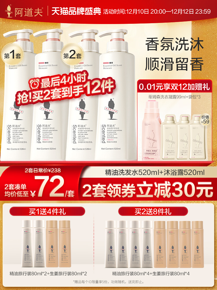 Adolf shampoo liquid shower gel set oil control fluffy anti-dandruff anti-itch long-lasting fragrance shampoo