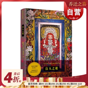 盲人之歌 卡洛斯富恩特斯 电影原著小说 代表篇目娃娃女王 外国小说 欧美文学 魔幻小说 短篇小说集 上海译文出版社