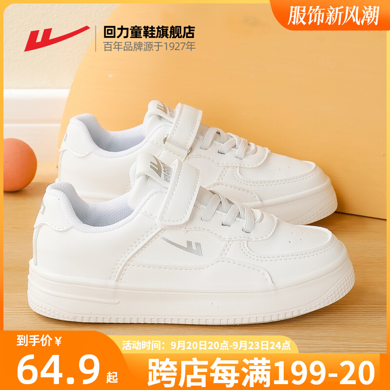 Huili Children's Shoes Girls' Little White Shoes Spring and Autumn New Boys' Shoes Children's Sports Shoes Big Children's Students' White Board Shoes
