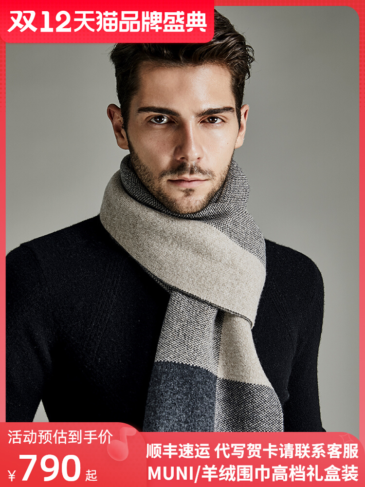 Mani high-end 100% pure cashmere scarf men's autumn and winter thickened warm plaid all-match scarf gift box