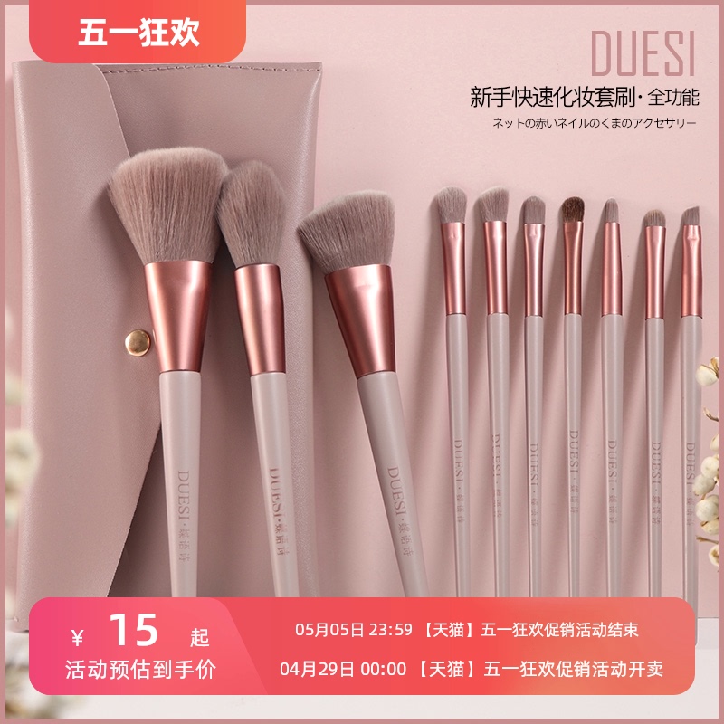 Sold over 1 million positive reviews of Mao Duomao Soft Makeup Brush