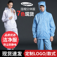 Bộ quần áo tách rời có mũ trùm đầu chống tĩnh điện quần áo sạch chống bụi quần áo làm việc không bụi tách rời quần áo không bụi phun sơn bộ quần áo bảo hộ áo phòng sạch quần áo tĩnh điện