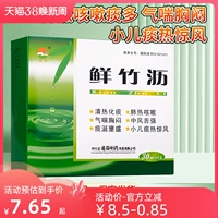 通园 Сяньчжу Ли 30 мл*8 поддерживает тепловой кашель легких, мокроту, астму, стеснение груди, жара и ветер детской мокроты