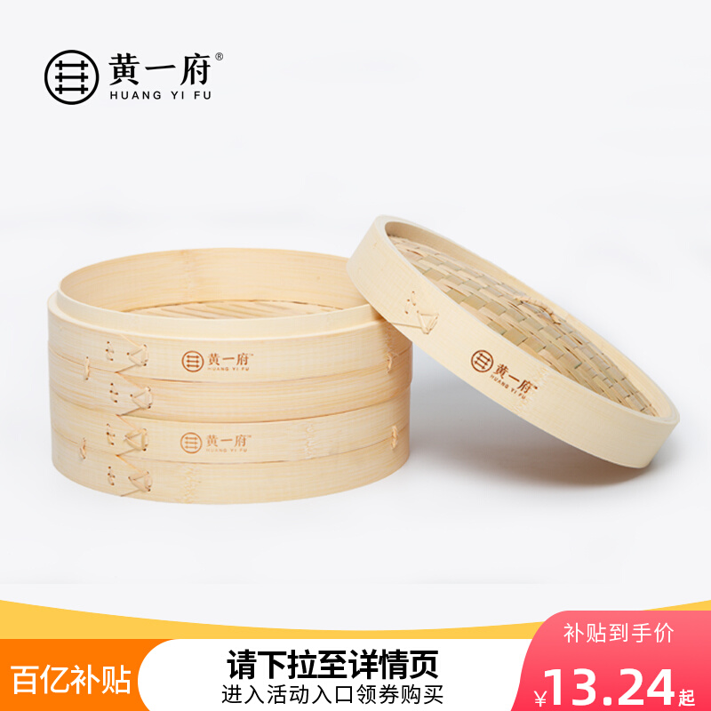 Huang Yifu 家庭用せいろ せいろ せいろ スチーマー ラック 天然 商業 昔ながらの 手作り せいろバスケット