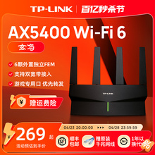 TP-LINK Xuanniao Wi Fi 6 AX5400 Router