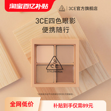 3CE Sanxi Jade eye shadow quad Pearlescent Powder Diamond