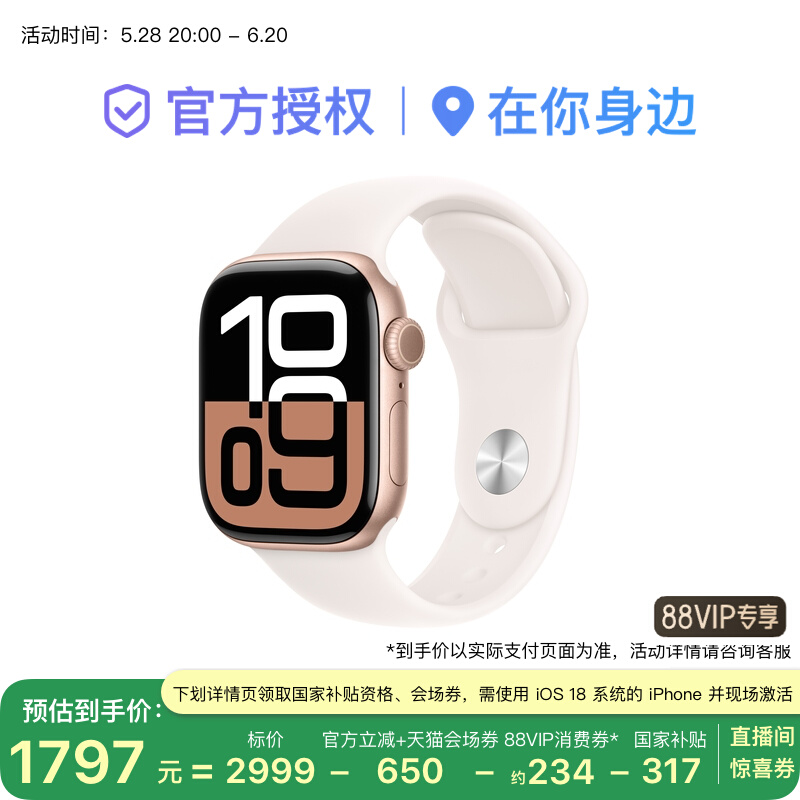ҲApple/ƻ Watch Series 10 GPS 𽺱 ֱ1758.74Ԫ