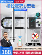 Yealink vân tay thông minh khóa hình chữ u cửa kính văn phòng cửa kéo đôi cửa hàng cửa hàng cửa khóa mã hình chữ u khóa vân tay laffer khóa cửa thông minh loại nào tốt