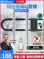 Yealink vân tay thông minh khóa hình chữ u cửa kính văn phòng cửa kéo đôi cửa hàng cửa hàng cửa khóa mã hình chữ u khóa vân tay laffer khóa cửa thông minh loại nào tốt
