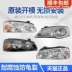 đèn trần ô tô Áp dụng cho Cụm đèn pha ô tô trước trái 04-14 phải nguyên bản của cụm đèn pha Hyundai Elantra đèn nội thất ô tô đèn ôtô 