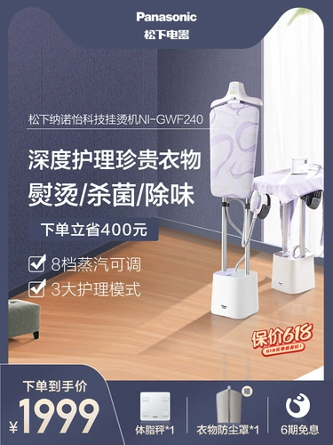 Panasonic Horing Machine Home Homeheld Stand -на маленькой гладильной машине горячая одежда Steam Iron Booster Nonoi Технология