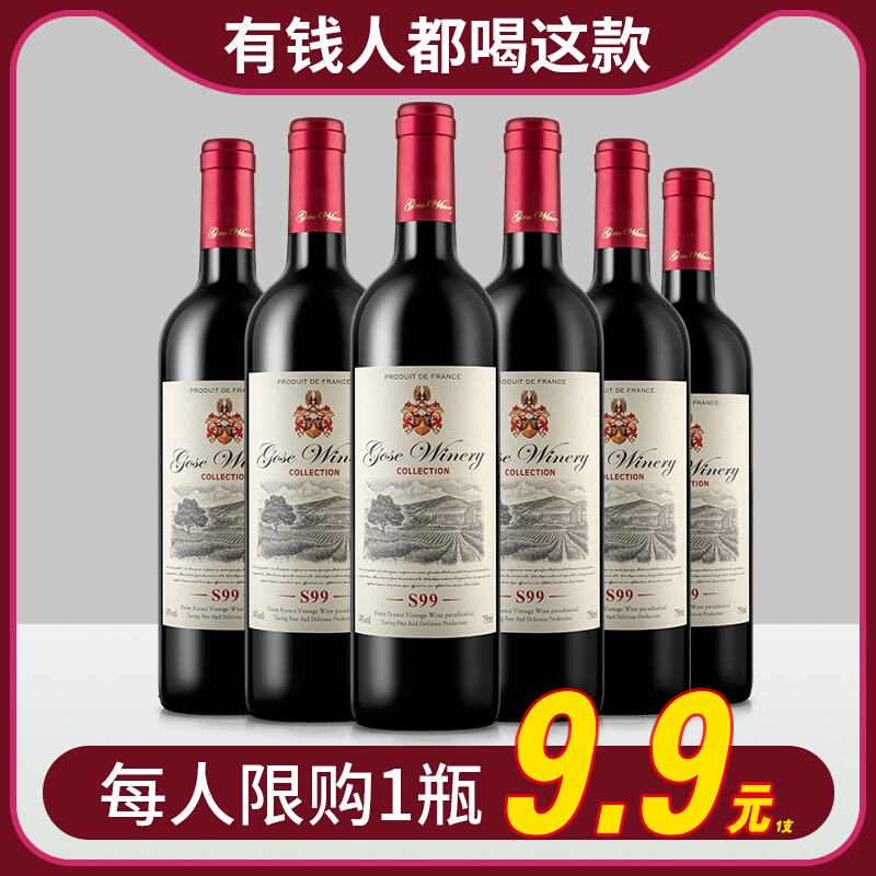 法国赤霞珠干红葡萄酒红酒整箱进口正品14度半甜型红洒礼盒装送礼