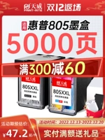 Tianwei áp dụng cho hộp mực HP 805Xl black Hộp mực máy in HP DeskJet 1210 1212 1215 2300 2330 2331 2332 2333 2710 2720 2721 hộp mực 057