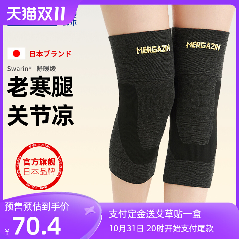 日本护膝保暖老寒腿男女士老人膝盖关节护腿保暖套春秋薄款空调房