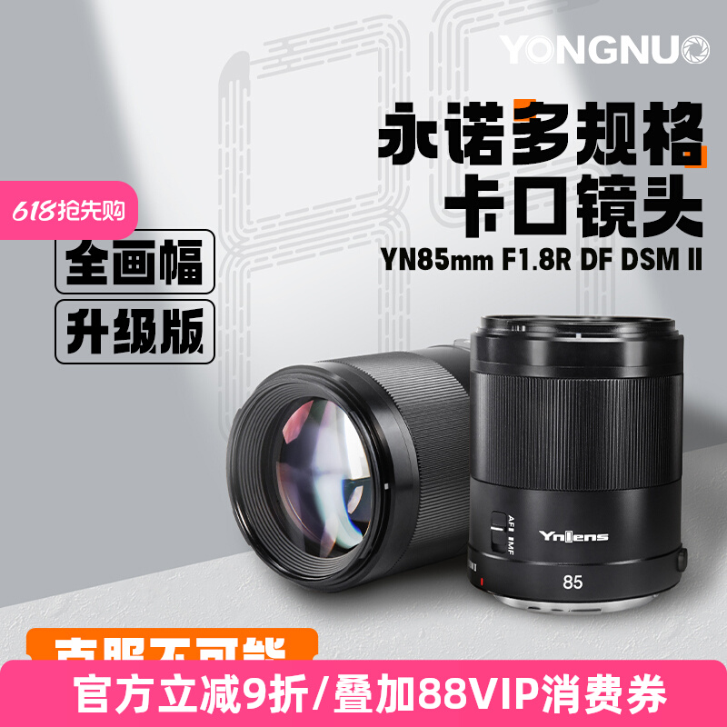 ŵR85mm F1.8ͷ 85mm F1.8R II2189Ԫ