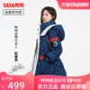Товары от 鸭鸭服饰旗舰店