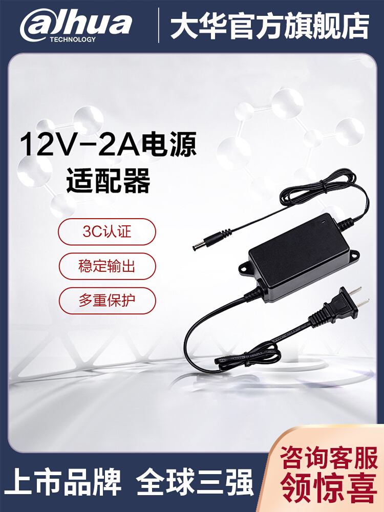 Dahua Chống Nước Nguồn Điện Giám Sát Bộ Chuyển Đổi Nguồn Điện Trong Nhà Và Ngoài Trời Treo Tường Nguồn Điện 12V 2A/1A Nguồn Điện 320 ic nguồn hạ áp 220v xuống 5v