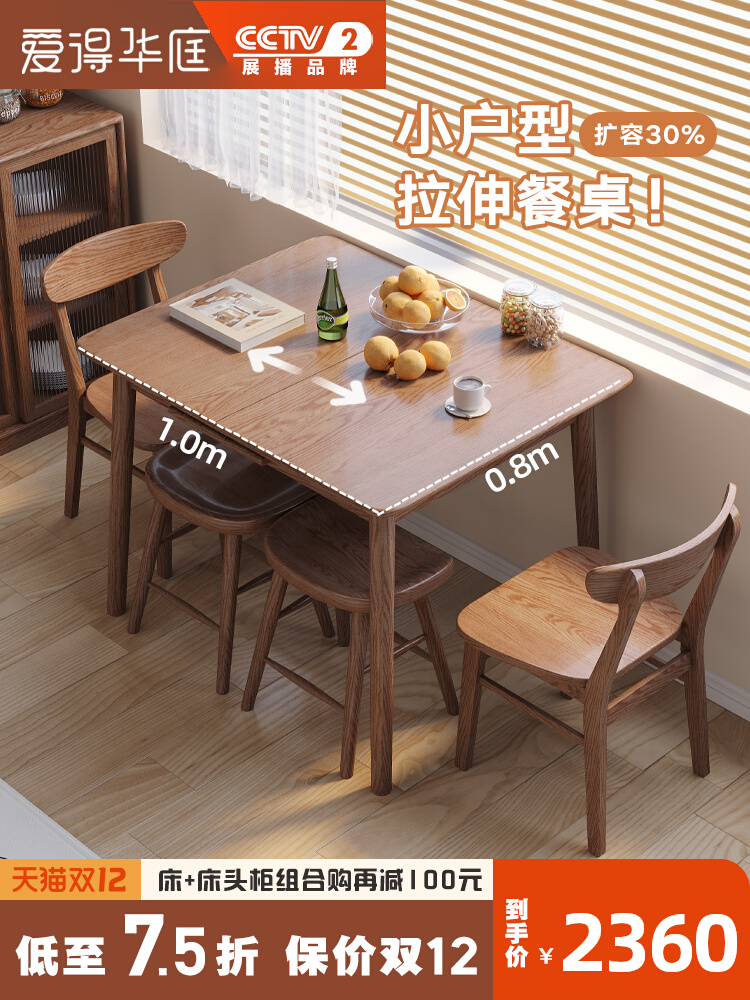 Ash wood dining table and chair combination all solid wood retractable dining table Nordic modern household small-sized foldable dining table