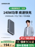Apple, xiaomi, самолет с зарядкой, ноутбук, совместимый блок питания, 145W, быстрая зарядка 100W, официальный флагманский магазин