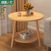Bàn cà phê phòng khách đơn giản nhà hiện đại sofa bàn cạnh bàn nhỏ đơn giản bàn tròn ban công bàn trà phòng ngủ bàn cạnh giường ngủ
