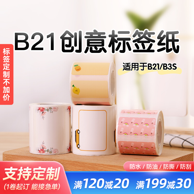B21/B3S/B203/B1ɫͨͯ׶԰ѧֿɰ÷ǩӡɻƴɫǩֽСӡ