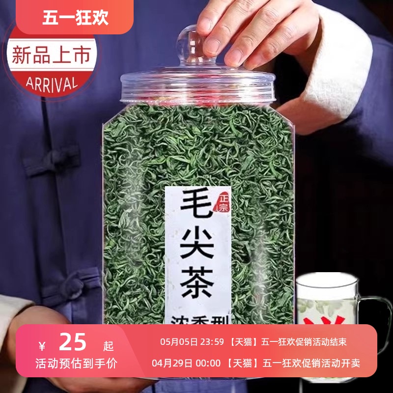品芗绿茶浓香型大份量