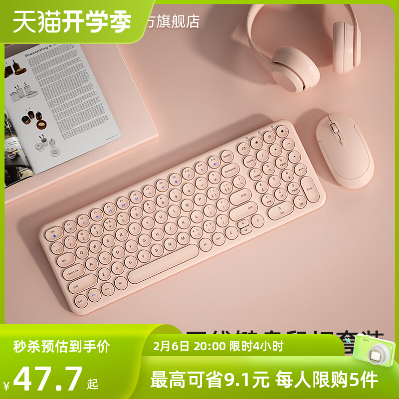 COEP卡以巧克力无线静音键盘鼠标套装可充电带数字圆键笔记本电脑台式机外接USB有线超薄键鼠打字专用粉色56.80元