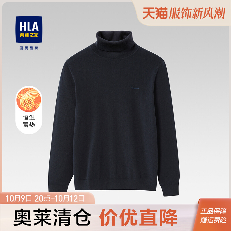 【アウトレット在庫】HLA/ヘイランハウス シンプル 無地 セーター ハーフタートルネック 暖かい 肌に優しいセーター メンズ