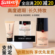 Armani New Rights Power liquid foundation Plus Makeup Master Moisturizing Buka Pink Label Sample Trial Package