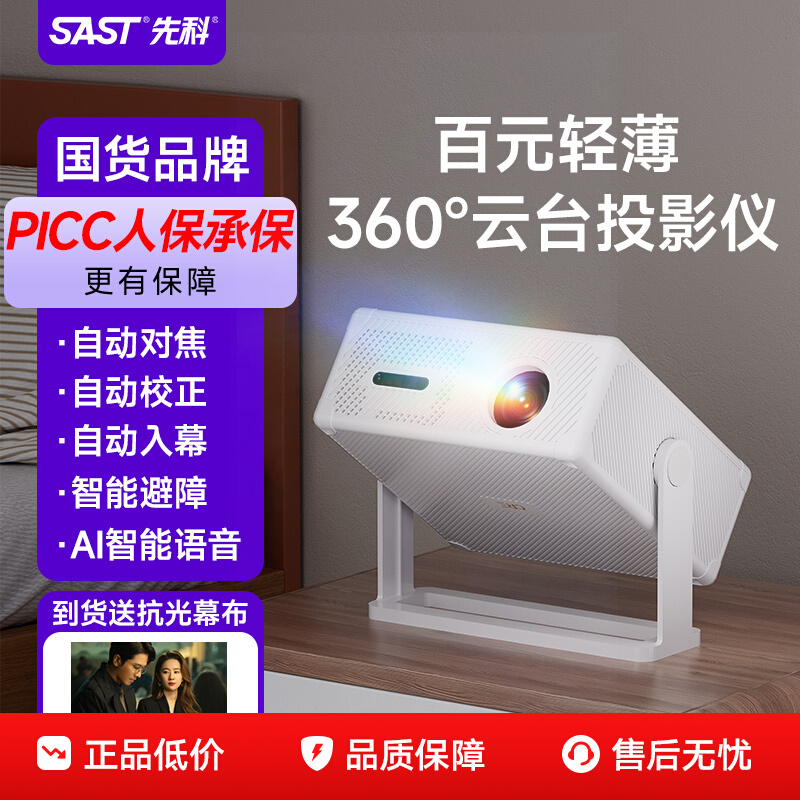ڲȿP5proһʽ̨ͶӰǼ1080PȫҿᱡЯͶӰֻͶͥӰԺ799Ԫ