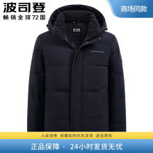 Outdoor leisure business new brand down jacket short style