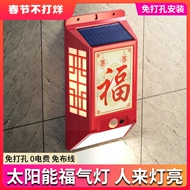 Năng lượng mặt trời sân ngoài trời phước lành đèn tường cơ thể con người cảm ứng phước lành đèn không thấm nước Tết Nguyên Đán biệt thự ngoài trời chiếu sáng ban công đèn năng lượng mặt trời solar light 300w đèn trang trí năng lượng mặt trời