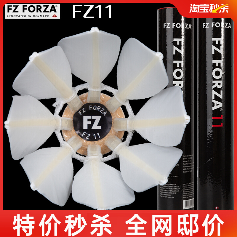 ʤFORZAëȶʹѵ15.1Ԫ3ֻ