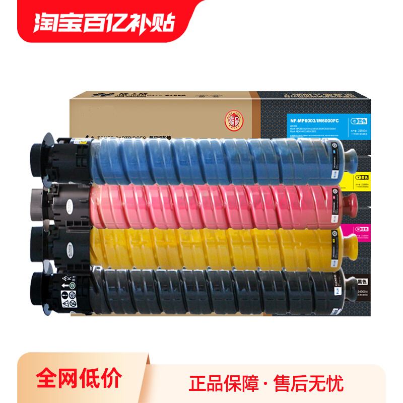 适用理光MPC6003 C6004 C5504 C4503C3503粉盒复印机碳粉墨盒