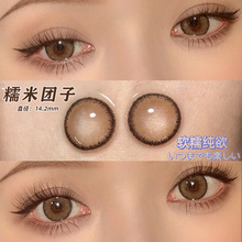 Nuomi Tuanzi Meitong Annual Brown Large Diameter Small Contact Lens Half a Year Authentic Official Website Flagship Store Official