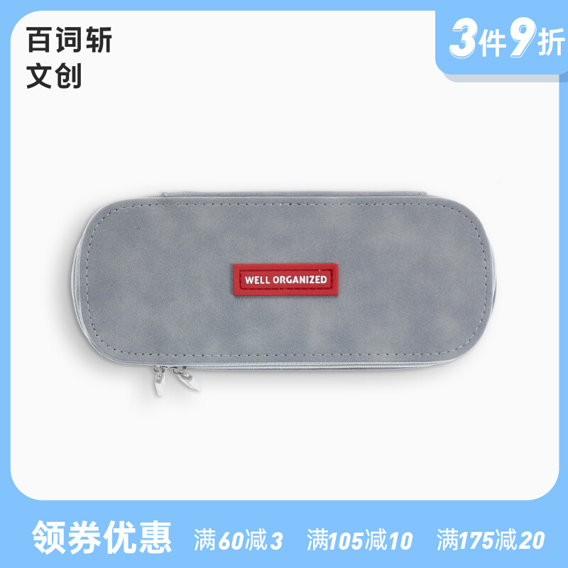 (Sold out without replacement) Large-capacity zipper stationery box pencil case storage box cosmetic bag convenient gray simple creative net red pencil bag student stationery junior high school multi-function