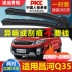 Lưỡi gạt nước BAIC Changhe Q35 Q25 nguyên bản 18 mẫu 16 miếng 2016 Lưỡi gạt nước phía sau xe không xương nút gạt mưa ô tô 