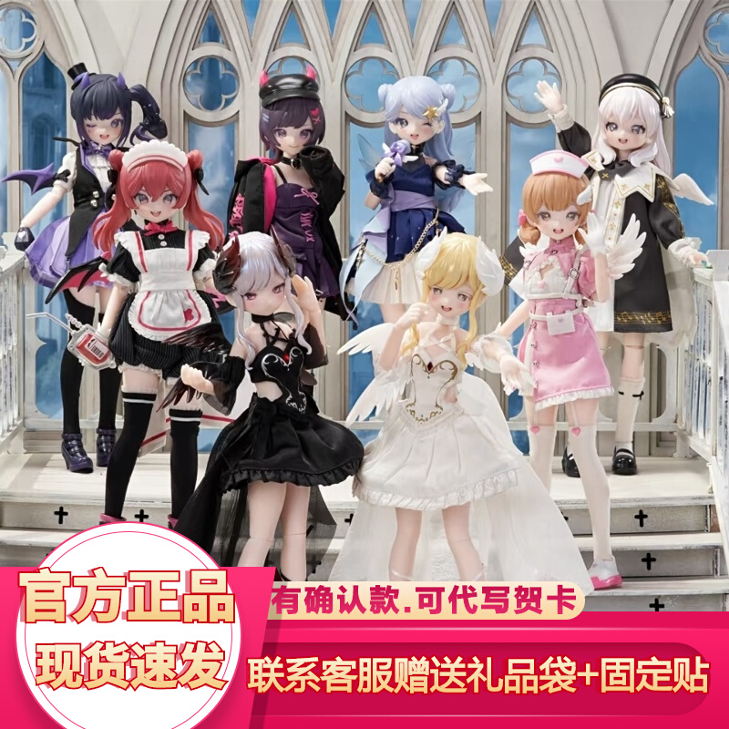 Подлинный Легкий кошмар Twin mjd Специальная шестиместная подвижная кукла bjd toy Blind Box Кукла ручной работы украшение милый подарок женщине Изображение 1