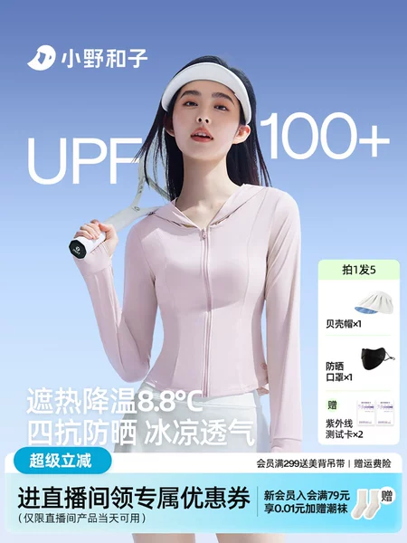 Товары от 小野和子官方旗舰店