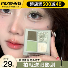 Mint mambo eye shadow green 2024 new model