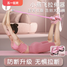 Xiaoyanfei Kicks and Pullers for Weight Loss, Slimming Stomach, Lying on Supine