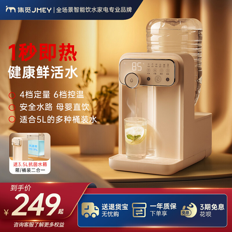 JMEY����Ͱװˮֱ������Ȫ������ 199Ԫ