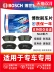 Thích hợp cho Jinbei Zhishang S30 S35 1.3 1.5 Má phanh bánh sau Bosch phanh ma sát da phụ tùng ô tô má phanh má phanh ô tô Má phanh