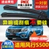 Lưỡi gạt nước Dongfeng Fengxing S500 2017 nguyên bản 17 mẫu 16 miếng 2016 Lưỡi gạt nước phía sau xe không xương gạt mưa ô tô bị kêu 
