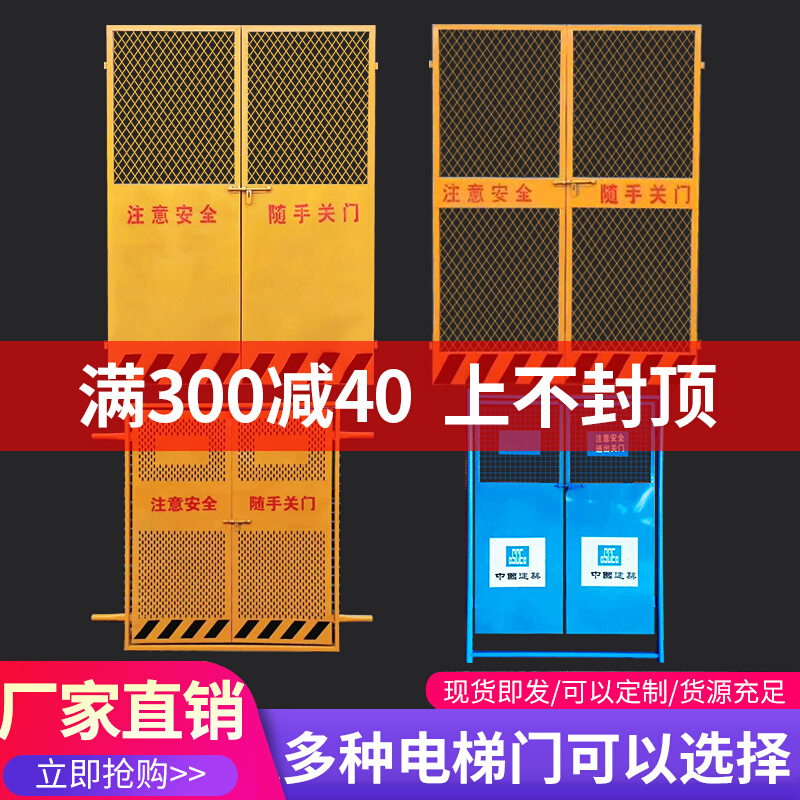 Construction site floor construction elevator protective door safety door people freight elevator door fence fence wellhead lifting foundation pit guardrail