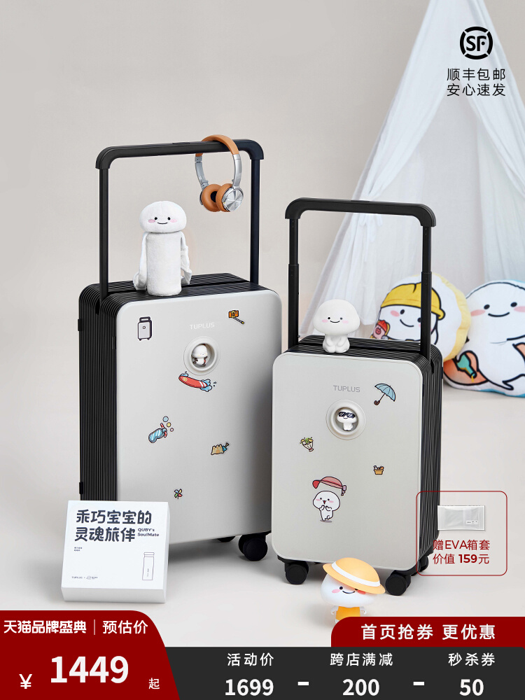 TUPLUS Tujia IP co-branded well-behaved baby Mengli planet hit color mute mid-mounted wide trolley suitcase new product