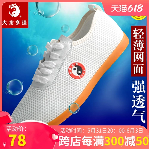 Летняя дышащая спортивная обувь для единоборств, спортивные часы