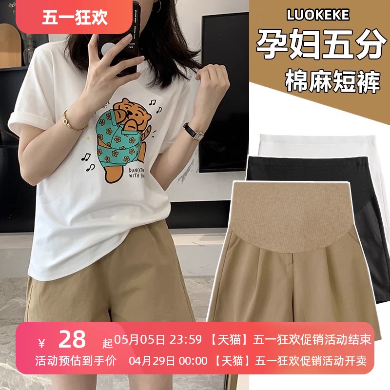 Miaoke Fen Pregnant Women's Shorts, 5-point Casual Pants, No Drop