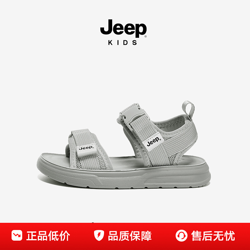 ڲjeepͯ˶ЬĿļ2025¿дͯ׷кͯɳ̲Ь89.9Ԫ