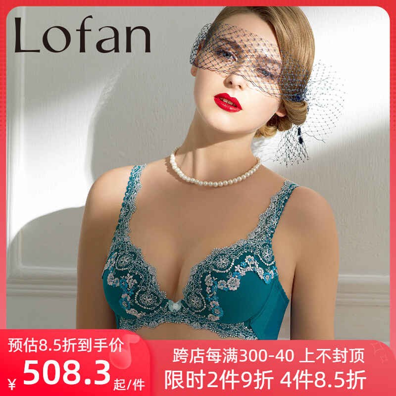 Lofan small chest gathering adjustment type receiving milk essential oil massage with steel ring bra exquisite embroidery underwear 1525